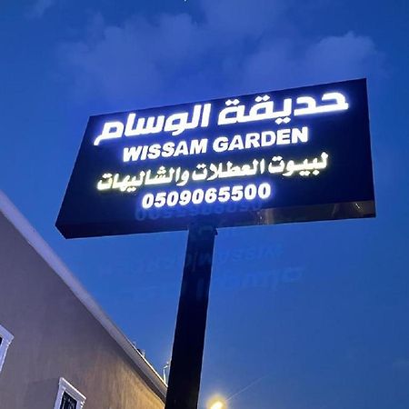 منتجع حديقة الوسام Ta'if Eksteriør billede